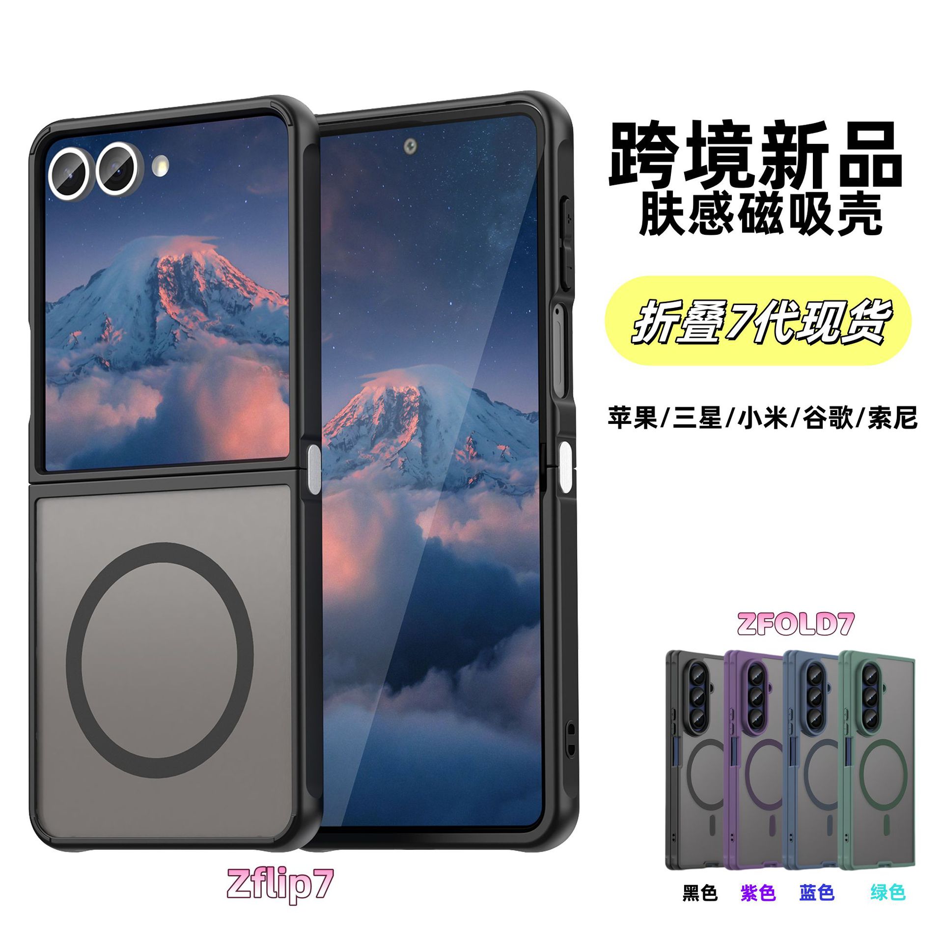 适用Galaxy Z Flip7保护套三星Z Fold7手机壳肤感PC+TPU防摔磨砂
