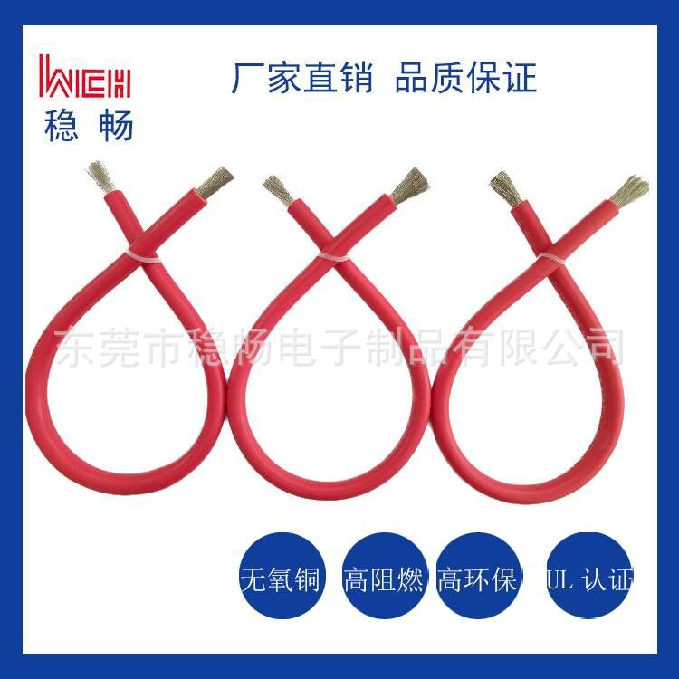 厂家直销UL3132 高温硅胶电子线照明灯具电子线温度传感器电线