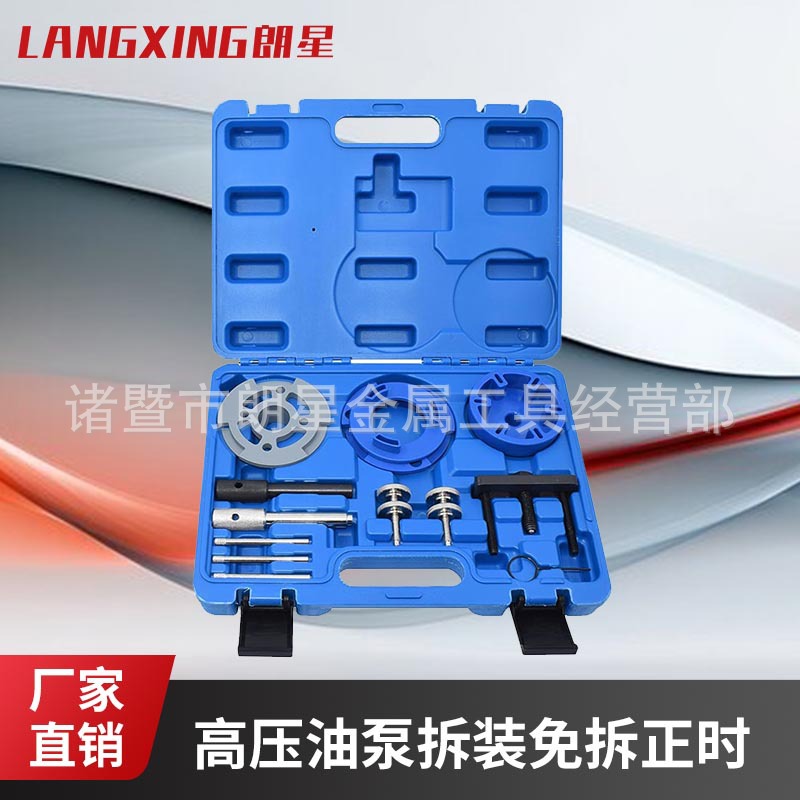 福特达拉塔克柴油喷射泵安装去除器发动机定时正时工具组拆装工具