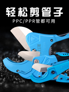 上匠管子割刀PVC割刀PPR剪刀自动快速水管刀切管器线管割管剪管器-阿里巴巴