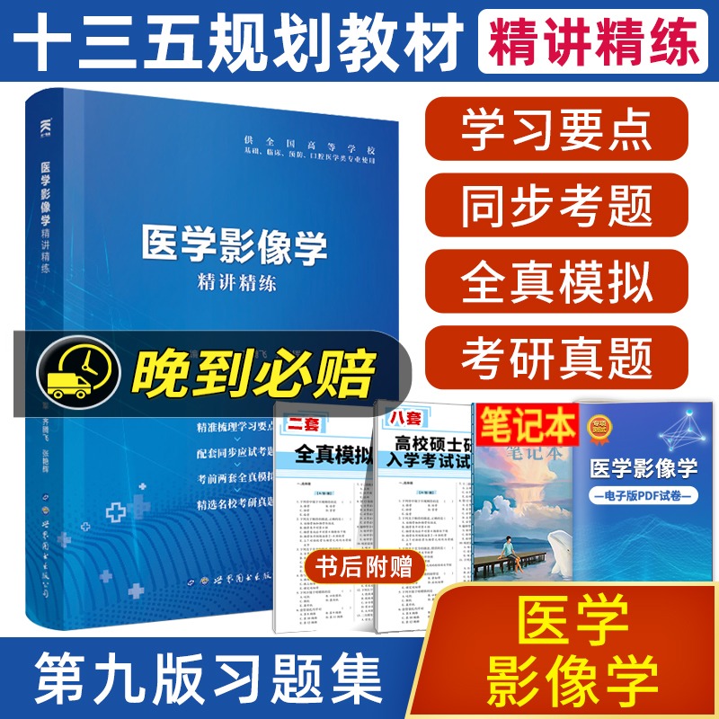 Hình ảnh y tế