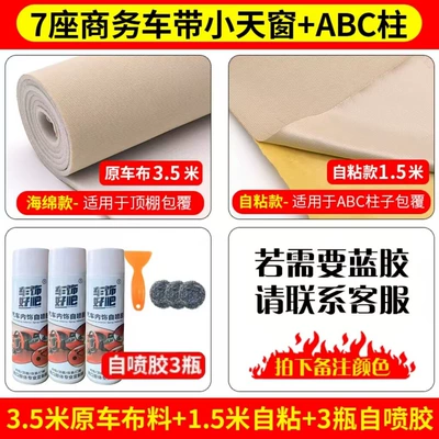 Car roof lining detached headliners - fabric-35m-3-bottles-of-self-adhesive-glue-15m-self-adhesive-tools