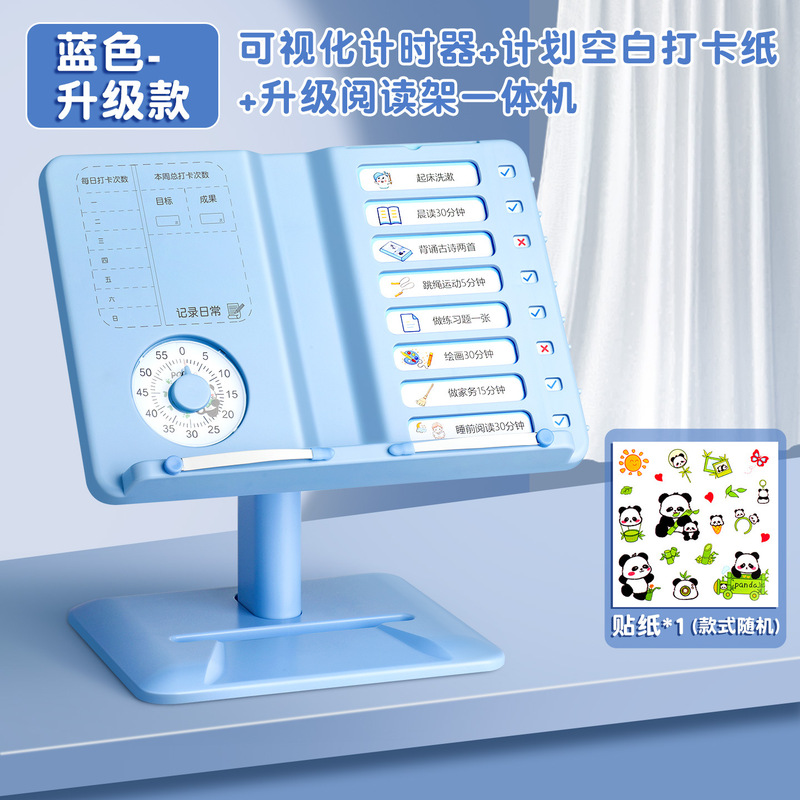 儿童可调节阅读架学习办公桌面看书支架多功能自律打卡器阅读书架|undefined