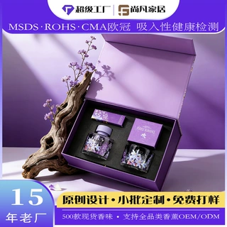 工厂定制紫色香薰礼盒天然扩香石摆件高级感无火香氛精油扩香套装