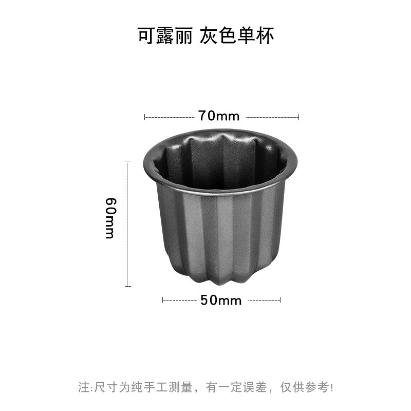 Ke Lu Li molde Canneles postre pastel molde Carna Lei sola taza/4/6/9/12 Lian Ke Li Lu