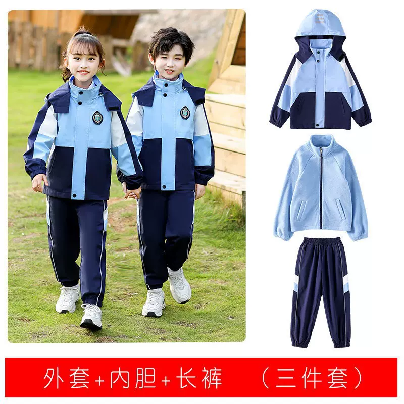 新品中小学生校服冲锋衣三件套幼儿园园服儿童秋冬班服运动会套装