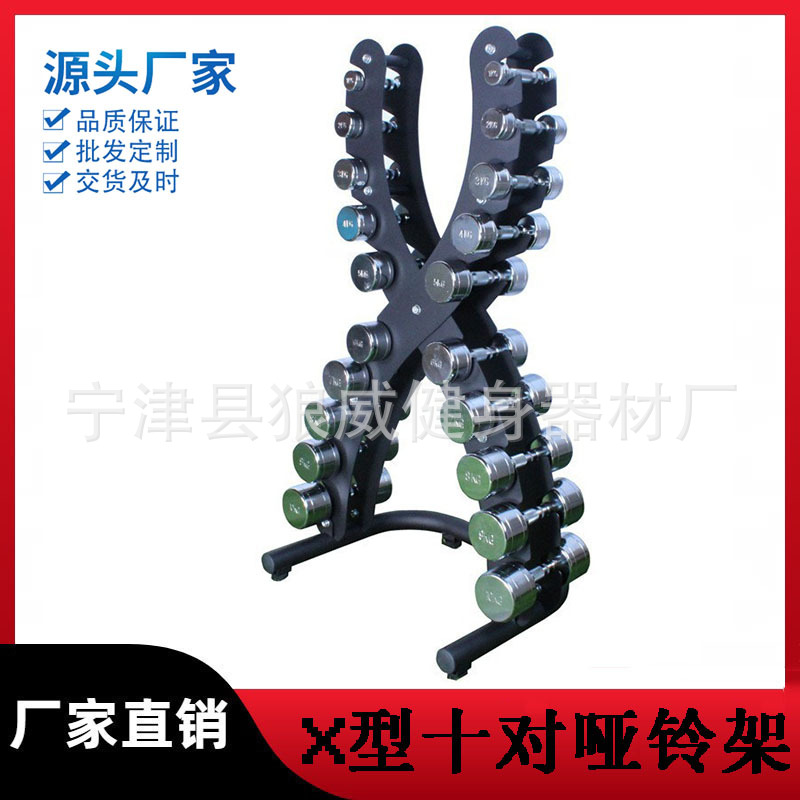 White X-Shaped Electroplated Small Dumbbell Rack Pure Steel Dumbbell Rack Gym Personal Training Studio Home Women's Small Dumbbell