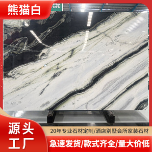 Panda White Marble Slab with White Background Ink Pattern Marble Glue-Free and Crack-Free House Stair Tread Surface Stone