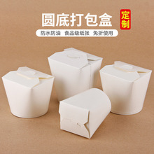 定制意面圆底打包盒一次性纸质餐盒白色纸桶外卖汤桶炸鸡包装盒子