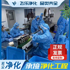 保温隔热材料;无尘车间;金属建材