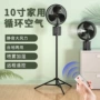 静音落地充电台式风扇