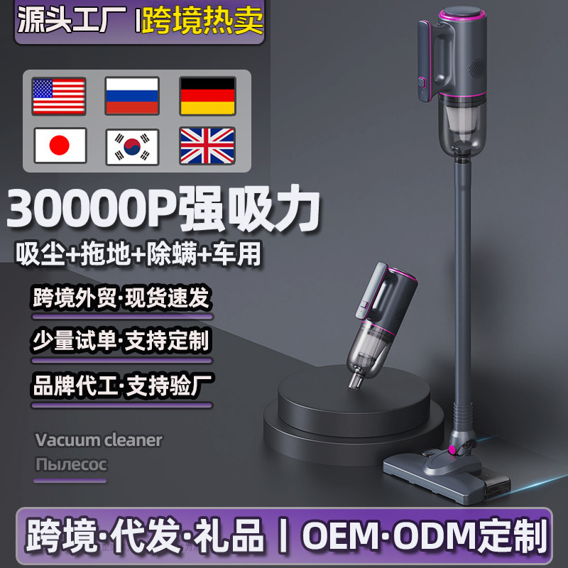 Cross-Border Hot-Selling Wireless Vacuum Cleaner for Home Use with Large Suction, Handheld Hair Suction and Mopping All-In-One Machine to Remove Mites, Starting from One Piece