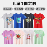 工厂定制儿童短袖t恤纯棉订制圆领上衣打底衫定做儿童品质T恤