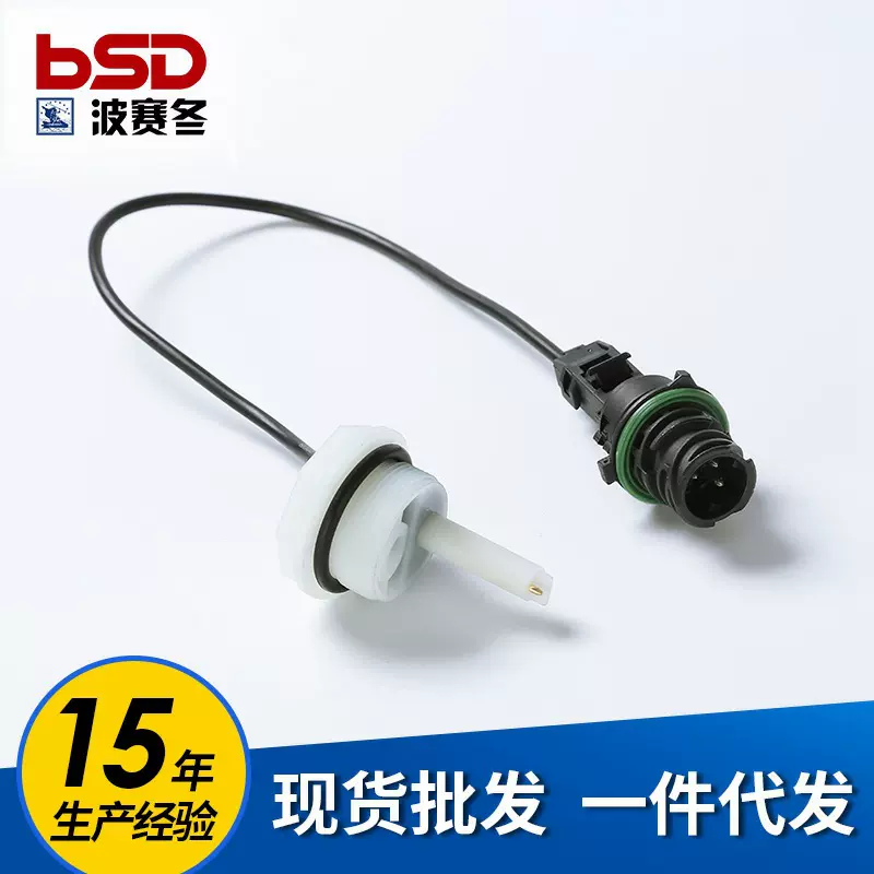 厂家现货08444潍柴新款水位传感器圆头液位汽车配件批发高精度