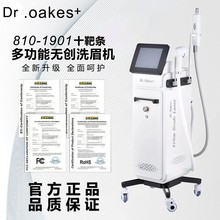 DR810多功能一体机黑科技无创洗眉机光子嫩肤黑脸娃娃美容院专用