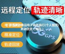 GPS定位器便携式车载防盗订位车辆卫星追跟.