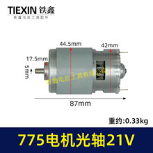 ��ˢ775���21V��������﮵��ĥ�������﮵���΢������02231