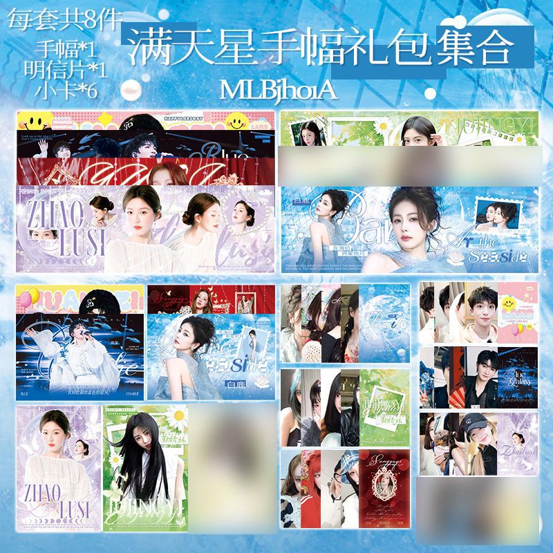 Starry Gypsophila Gift Bag, Hand Banner, Postcard, Small Card, Eight-Piece Set, Same Style Gift Bag, Gift Collection Set