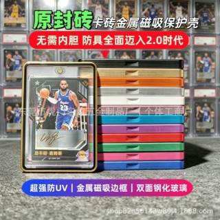 适用原封卡砖磁吸金属保护壳 宝可梦卡牌NBA球星卡路飞防UV铝合金