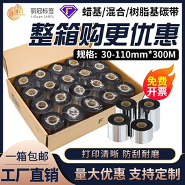 不干胶标签;条码打印机;热敏打印机