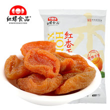 红杏干杏脯杏肉500g红螺食品北京产休闲零食水果干蜜饯儿童零食