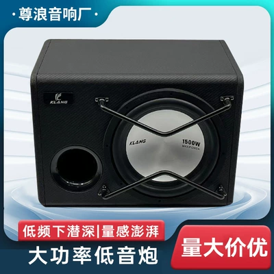 Modification Wholesale, Car speaker/subwoofer