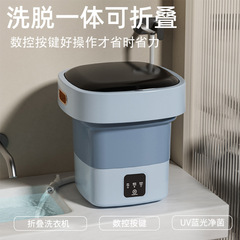 【工場直販】下着、母子用折りたたみミニ洗濯機、学生寮用小型静音靴下加工品
