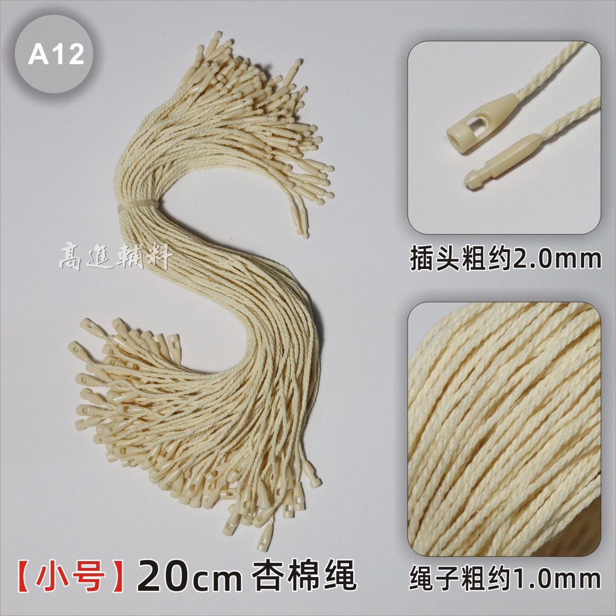 Cordones de Cera para Etiquetas 20cm de Poliéster y Algodón para Ropa y Calzado