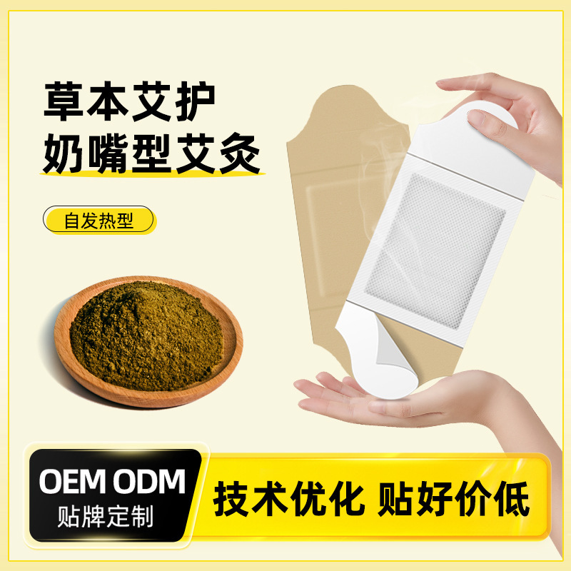 灸は熱い帖を貼って、艾の葉は遠赤外線の艾の草を貼って温灸を貼って頚椎の熱を貼って卸売りの大きい暖かさを貼ります。|undefined