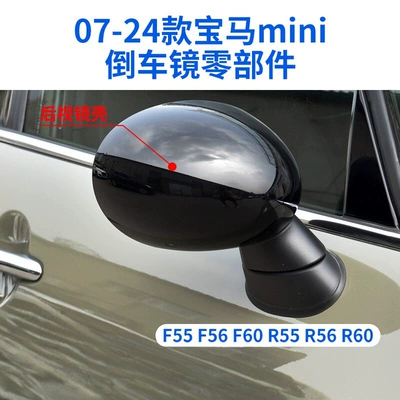 Mini Mini R55 R56 F55 F56 F60 Rearview Mirror Housing Rearview Mirror Frame Lens Reflector Cover