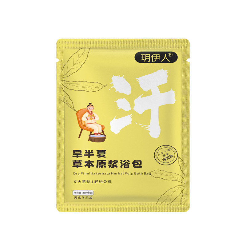 艾草足浴液家庭用草本原パルプ浴包無煮式濃縮足浴包瑶浴爆汗泡足包卸売り|undefined