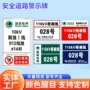 道路号码定制小区警示牌