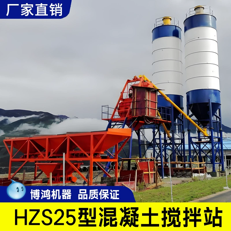 HZS25 бетоносмесительная станция JS500 принудительная смесительная станция полностью автоматическая многофункциональная смешанная смесительная станция