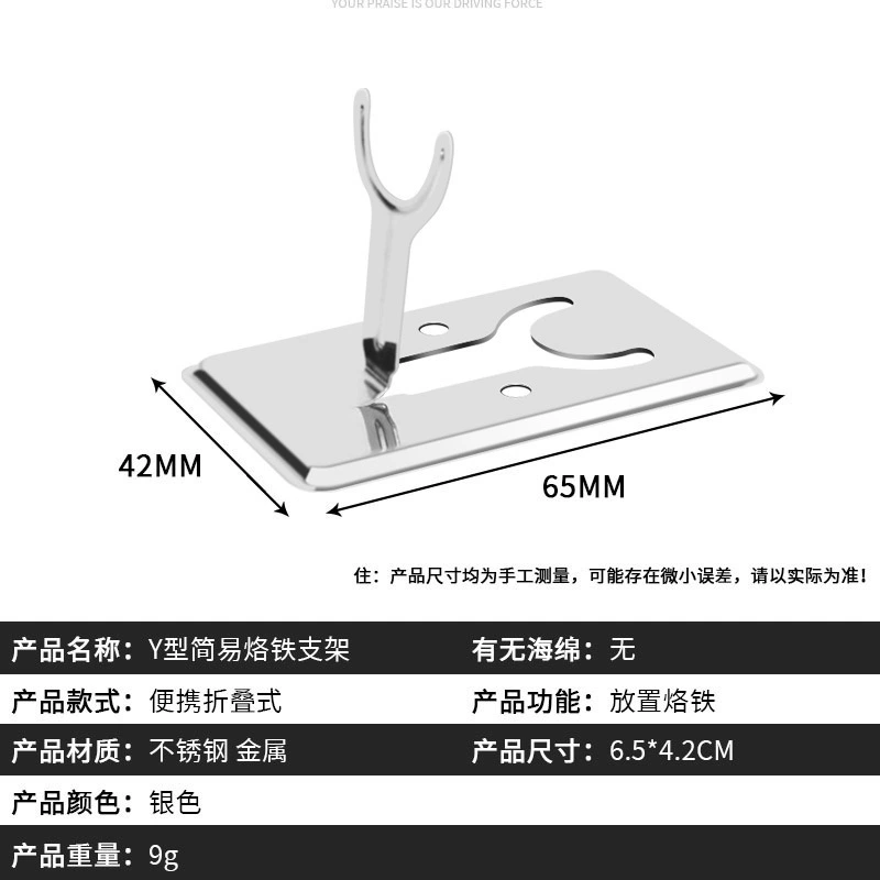 Y-образная подставка для паяльника, подставка для электрического паяльника, простой металлический кронштейн, фиксированная полка для пайки из нержавеющей стали, подставка для паяльника, рассеивание тепла