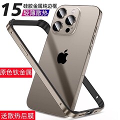 iPhone16に適したストレートエッジ四隅落下防止アルミニウム合金フレーム携帯電話ケースApple 15落下防止金属保護カバー