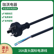 16Aֱ�^�����Դ�� ����2.5ƽ��ȫ�~�Դ�� 16A���˲��^�Դ��