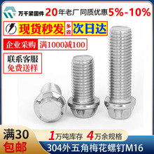 �S��ֱ��304���P������÷���^���I���M16�F·���F�÷��I�ݽz