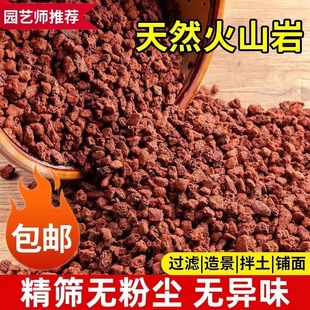 Volcanic Stone Wholesale Red Volcanic Rock Particles Fish Tank Bottom Sand Turtle Flower Aquarium Landscaping Succulent Orchid Paving