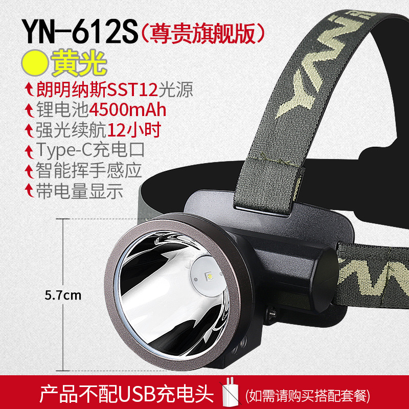 YN-612S-Yellow 라이트-프리미엄 얼티밋 에디션-스마트 인덕션