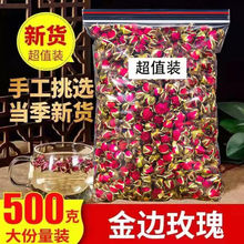 云南金边玫瑰干玫瑰花非平阴玫瑰花批发花蕾散装500g50g