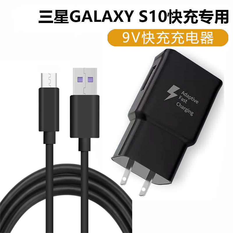 Applicable to Samsung TA20 American standard S8S10 fast charging head 15W travel charger typec data cable qc3.0