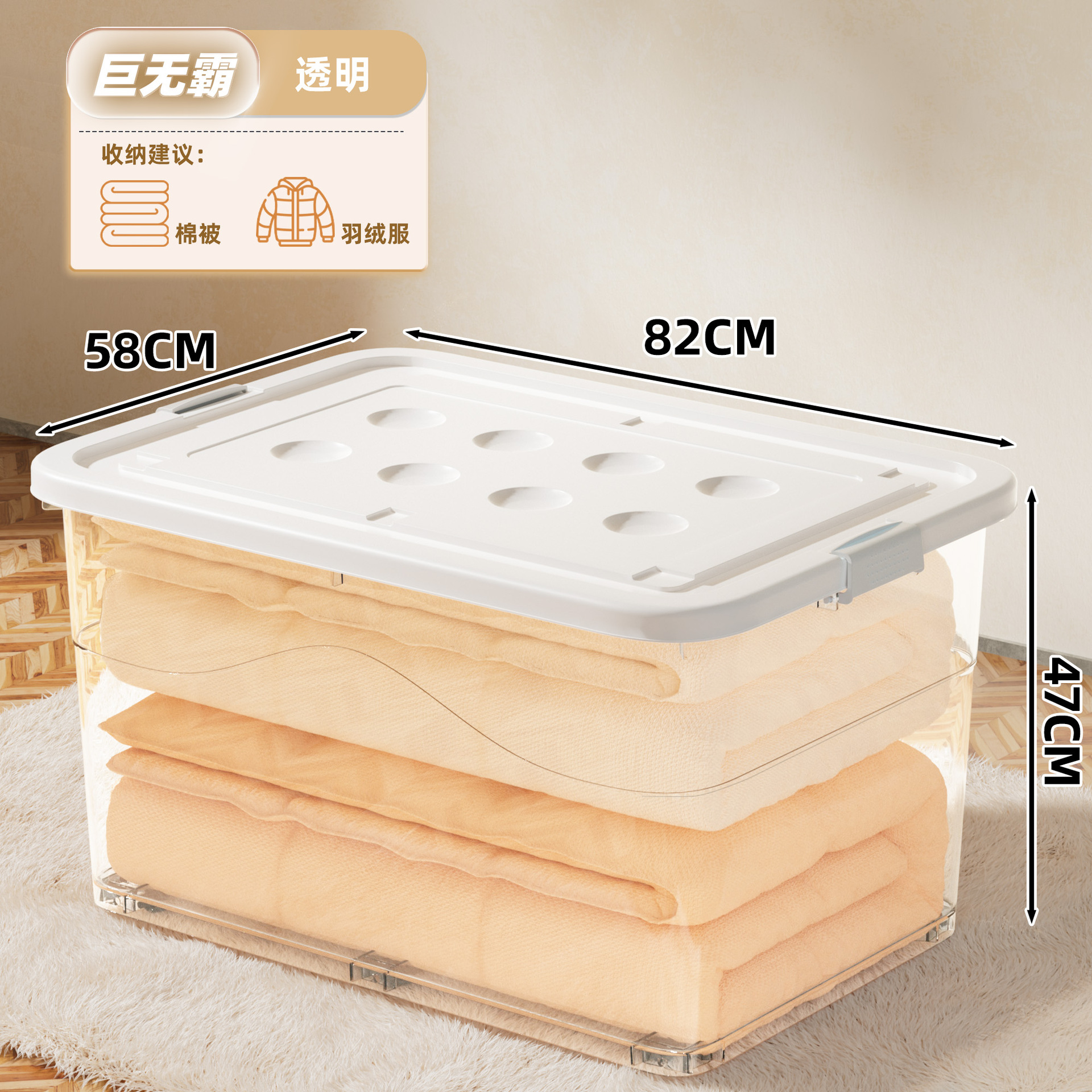 투명화이트 145L (82*58*47cm)