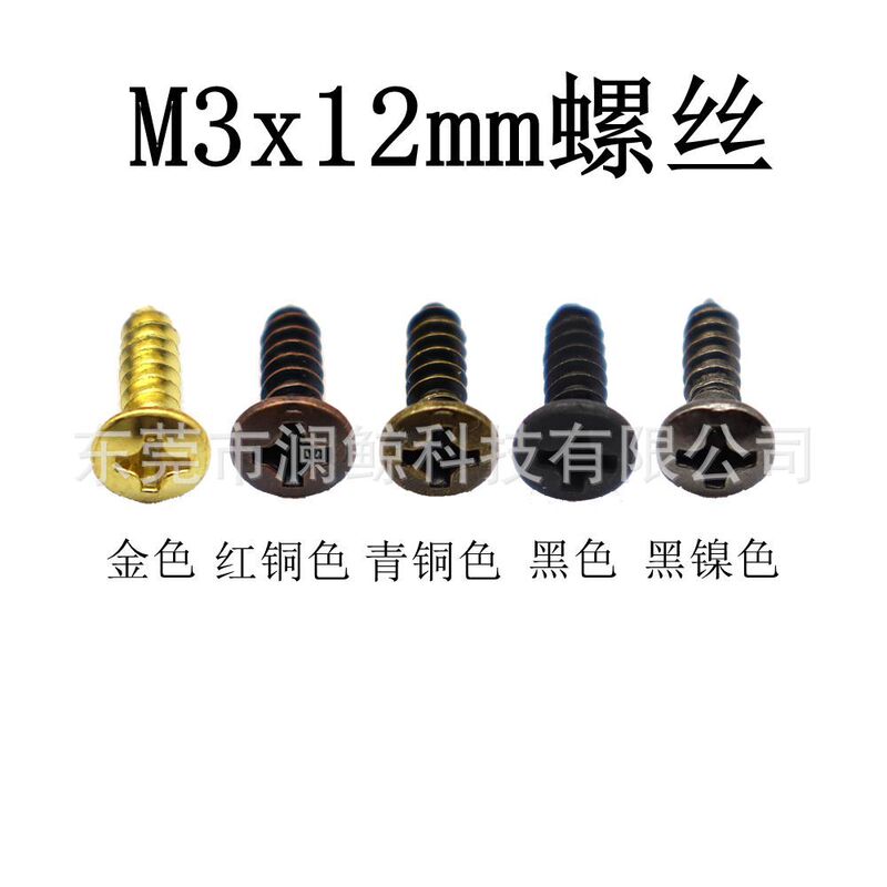 M3*12 Electric Guitar Pickguard Backplate Mounting Screws Bass Guitar Front and Rear Cover Panel Fixing Screws M3*12 Electric Guitar Pickguard Backplate Mounting Screws Bass Guitar Front and Rear Cover Panel Fixing Screws