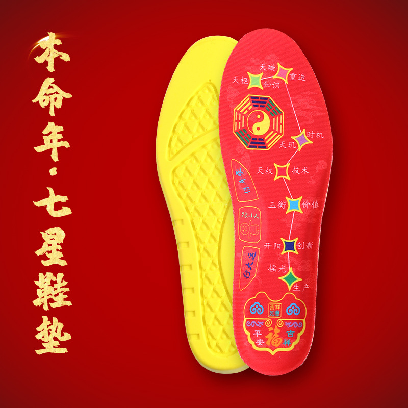 Pedal de siete estrellas de alta absorción de choque elástico hombres y mujeres afortunado rojo nuevo aumento de la altura almohadilla elástica suave transpirable desodorante libro que absorbe el sudor