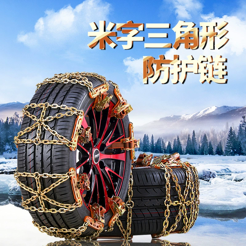 Цепи противоскольжения для автомобилей, внедорожников, кроссоверов и седанов, универсальные цепи для шин, снегостойкие, износостойкие, не повреждают шины, противоскользящие цепи.