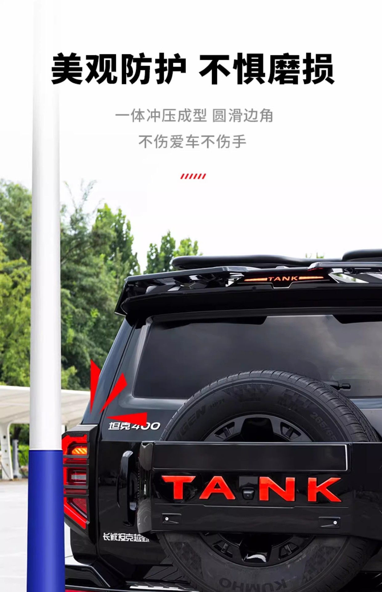 Suitable for tank 400Hi4t mecha rear tail light frame protective cover headlight supplies change decoration appearance accessories kit