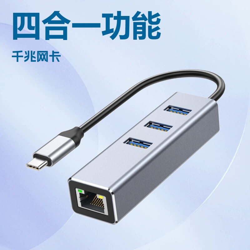 Type-C Docking Station 4-in-1 Gigabit Network Card Expansion Laptop Hub Converter Splitter USB Multi-Function