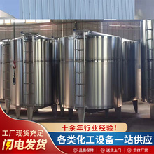 果汁酒水化工实验室液体储罐 304不锈钢密封大容量保温立式储罐