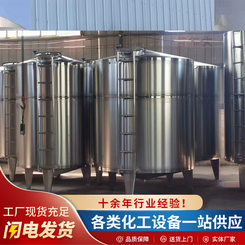 果汁酒水化工实验室液体储罐 304不锈钢密封大容量保温立式储罐