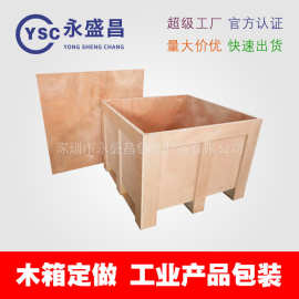 木箱定做 免熏蒸木箱定制 胶合板木箱 物流包装木箱订做厂家批发